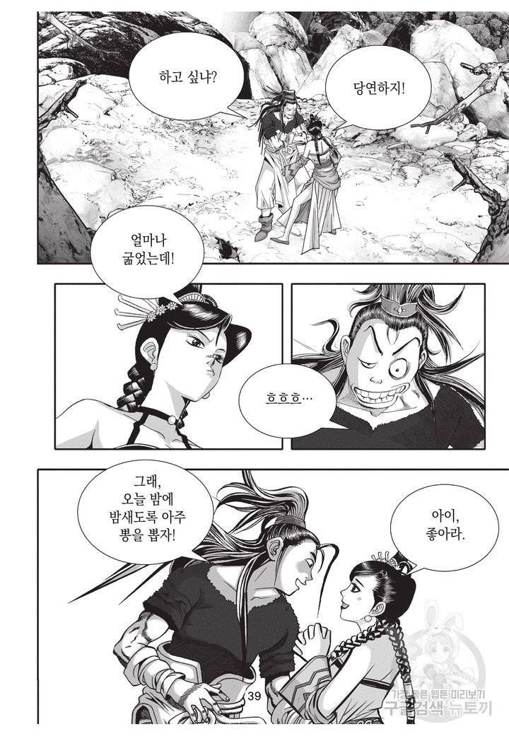 천년검제 25권 38