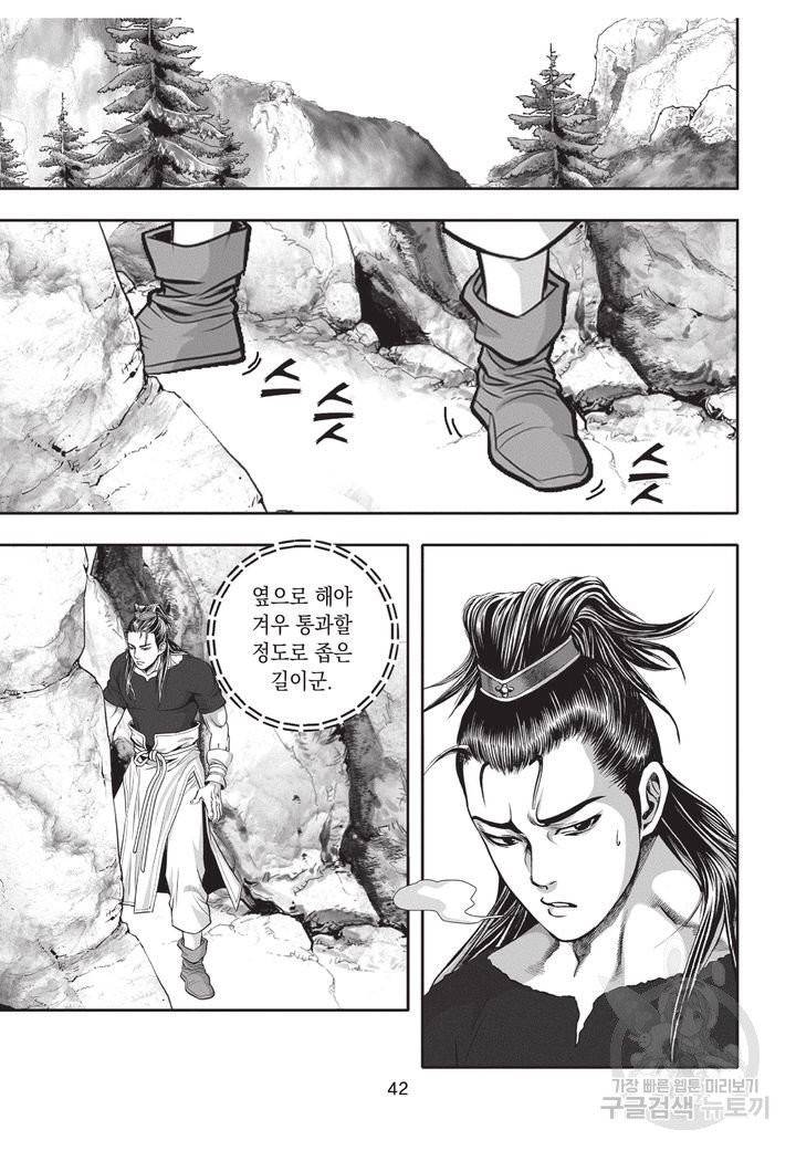 천년검제 25권 41