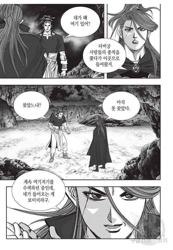 천년검제 25권 45