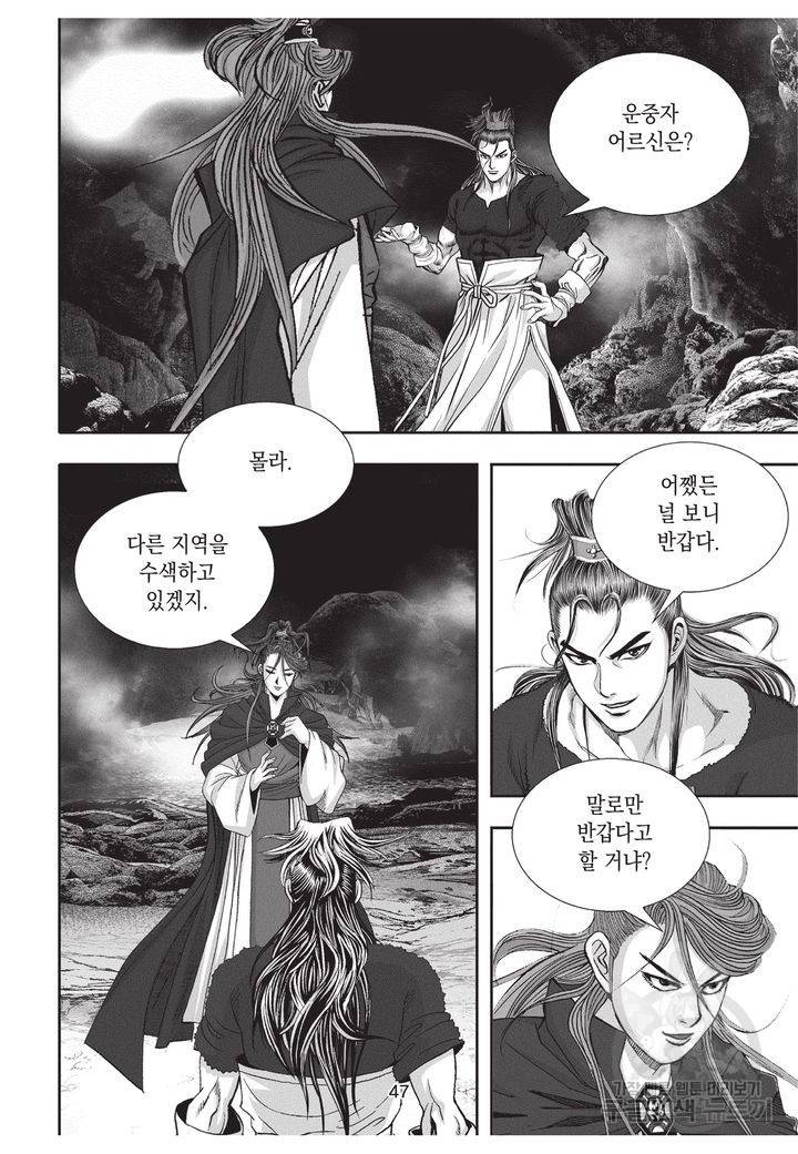 천년검제 25권 46
