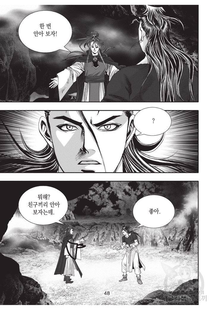 천년검제 25권 47