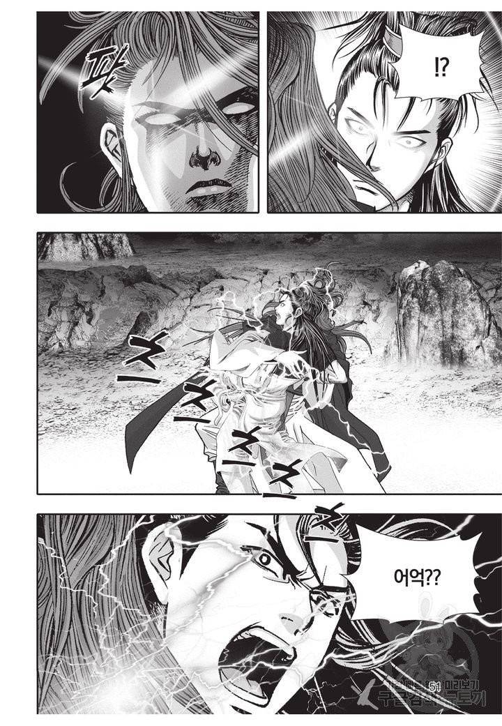 천년검제 25권 50