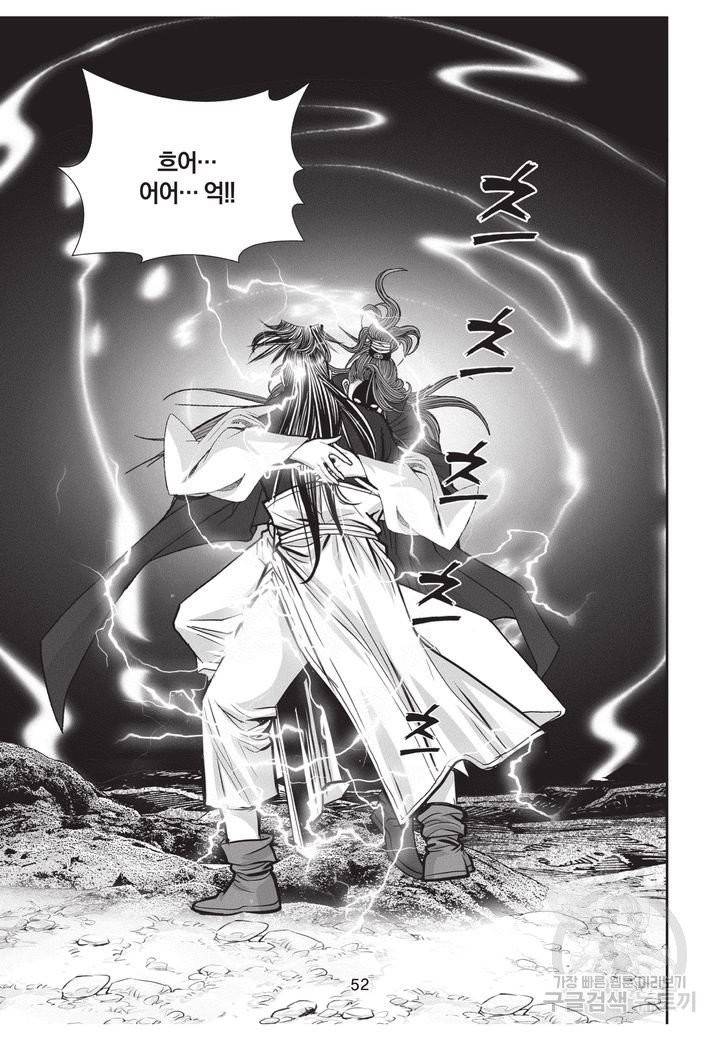 천년검제 25권 51
