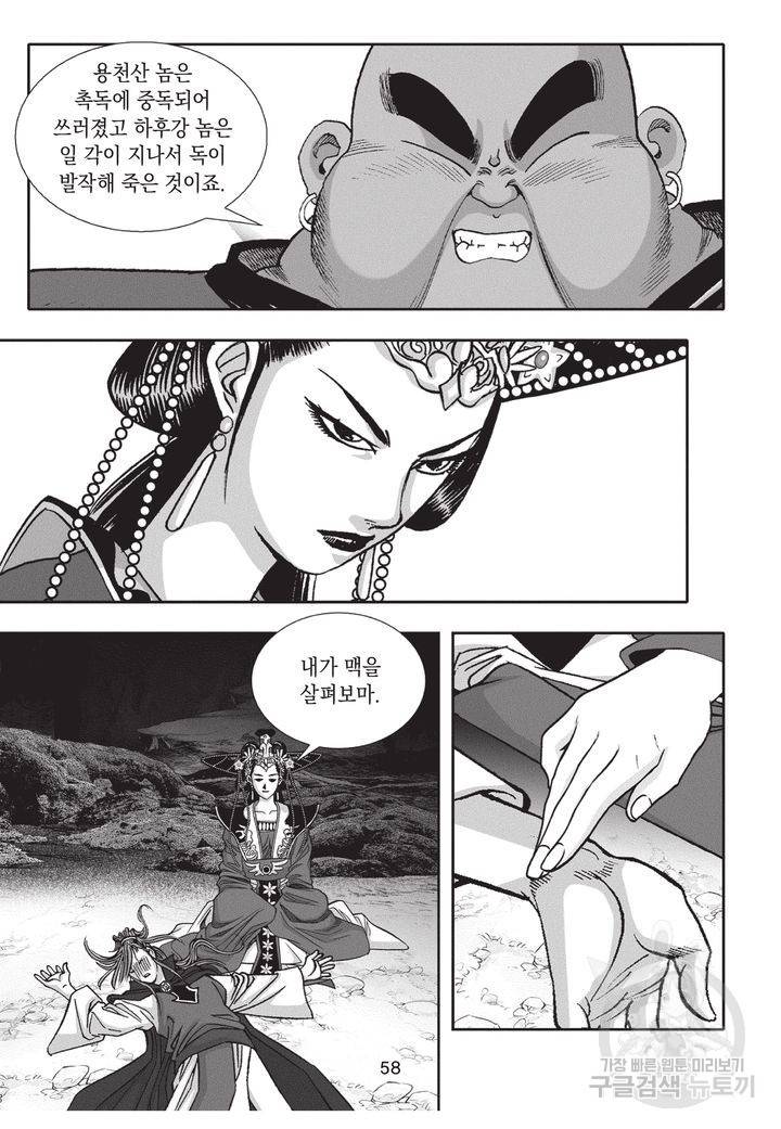 천년검제 25권 57