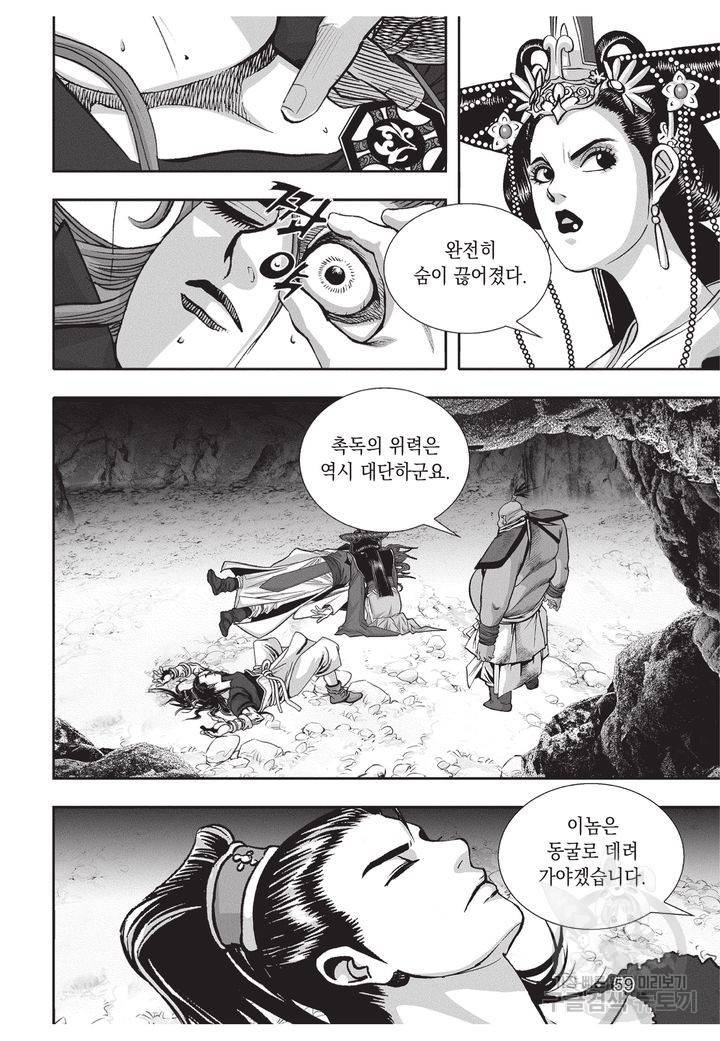 천년검제 25권 58