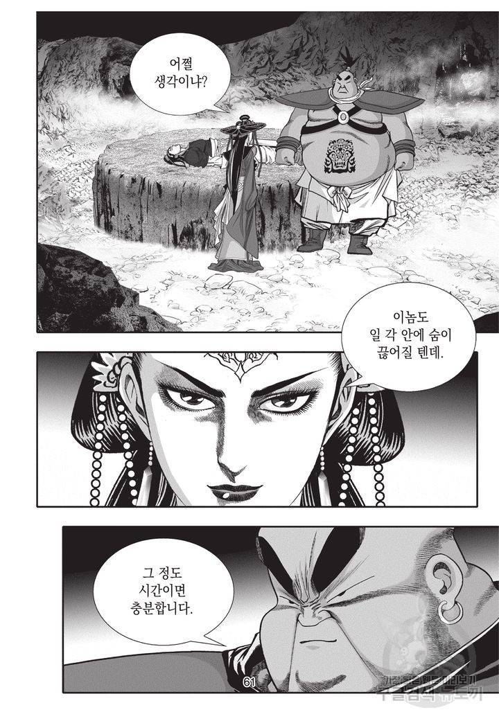 천년검제 25권 60