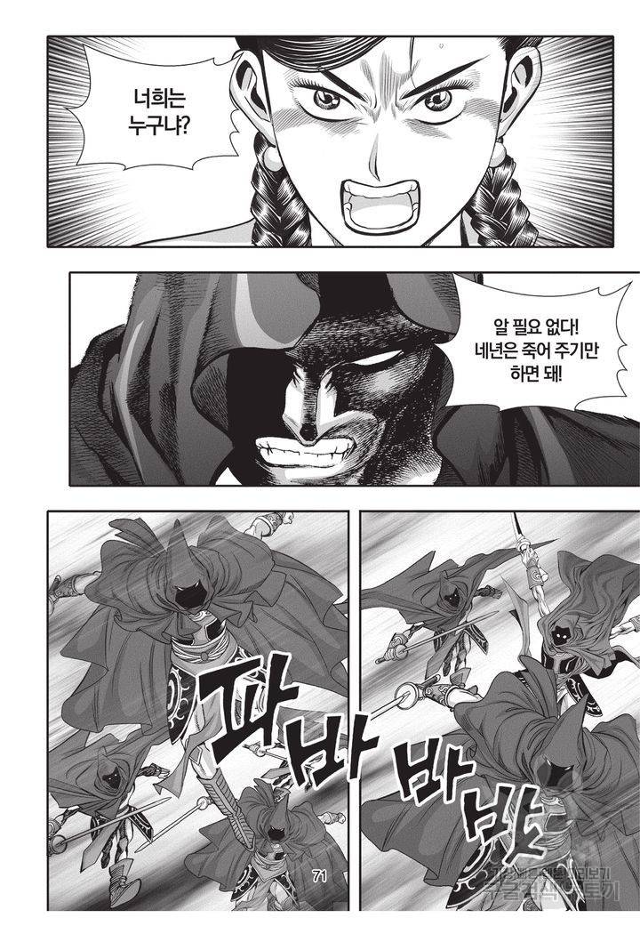 천년검제 25권 70
