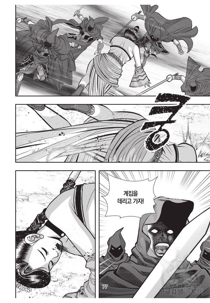 천년검제 25권 76