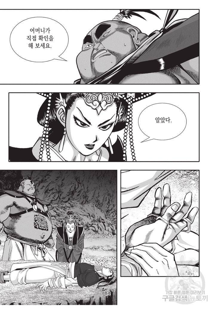 천년검제 25권 83