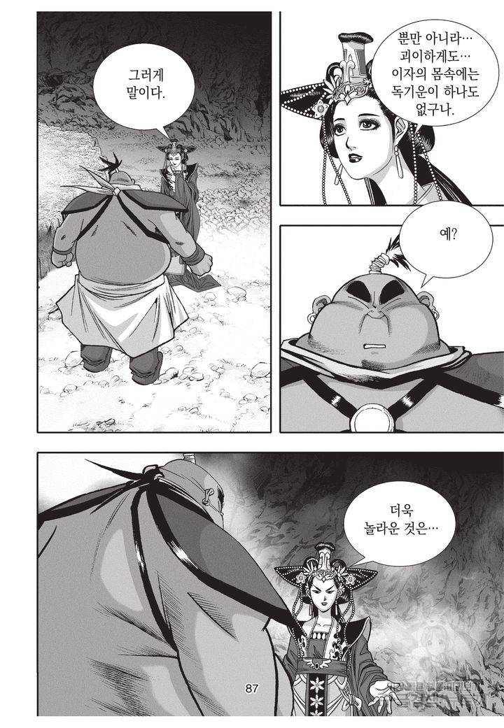 천년검제 25권 86