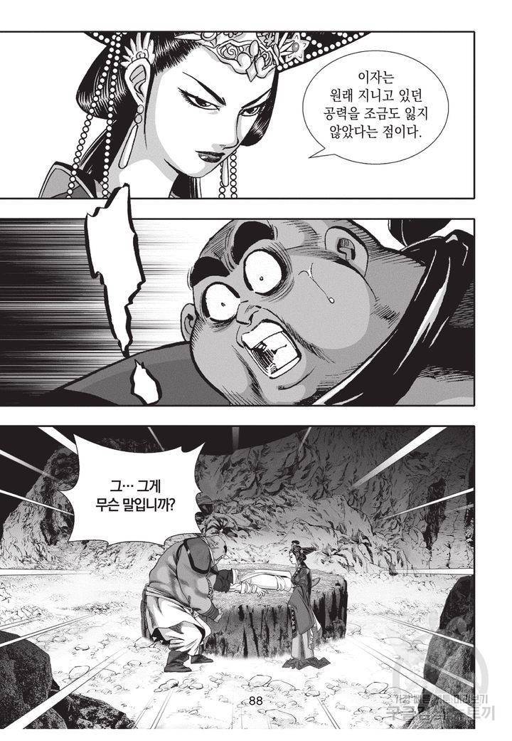 천년검제 25권 87