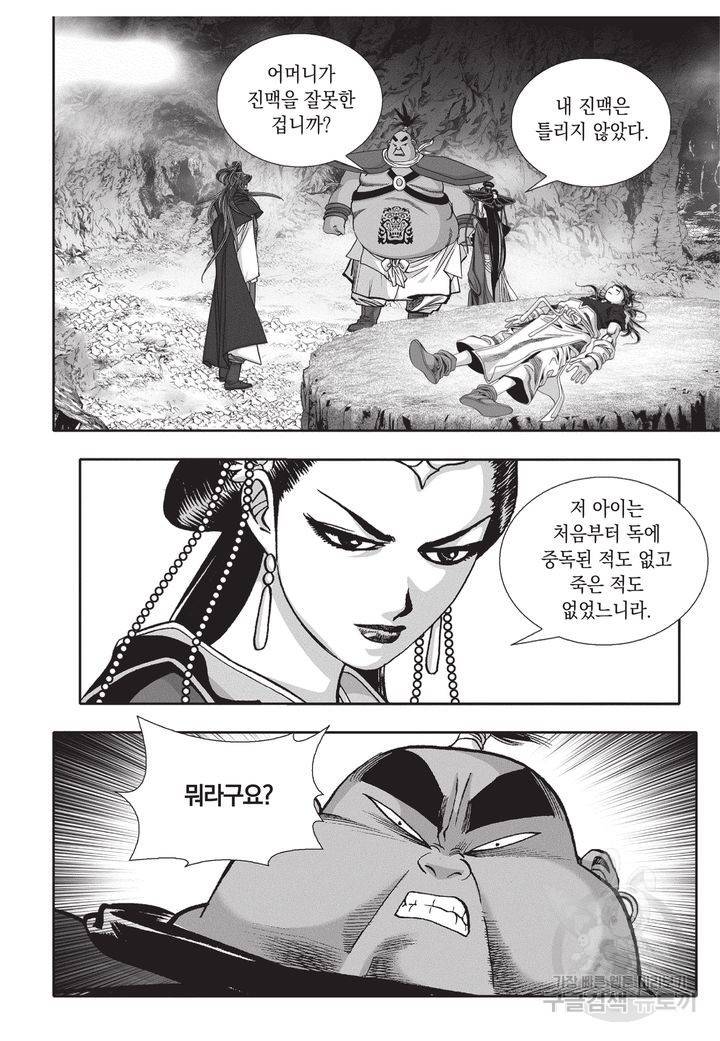 천년검제 25권 92