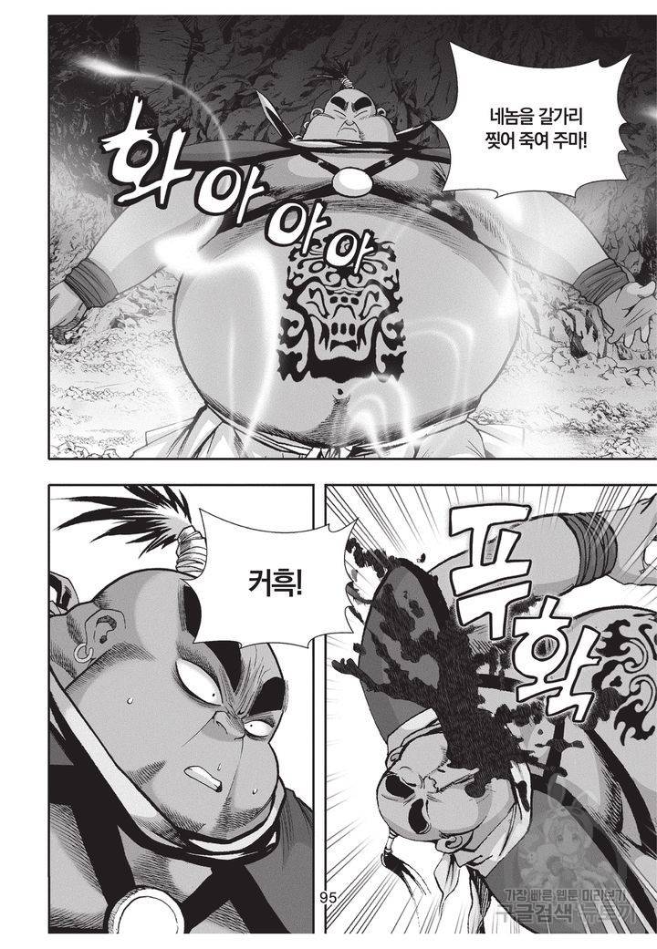 천년검제 25권 94