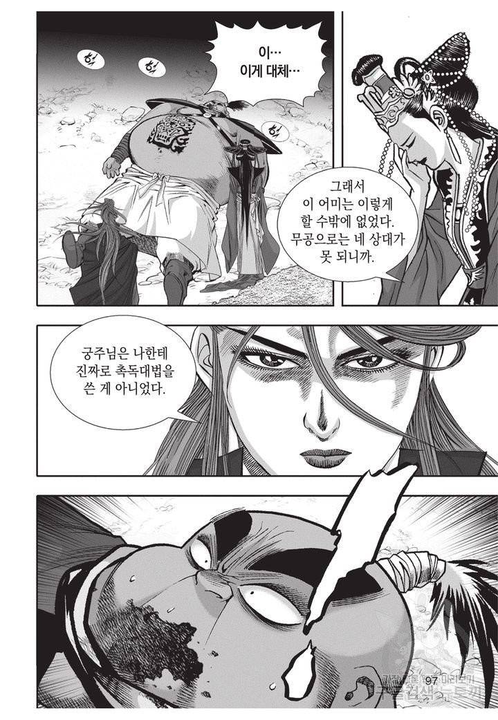 천년검제 25권 96