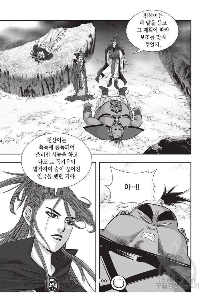 천년검제 25권 99