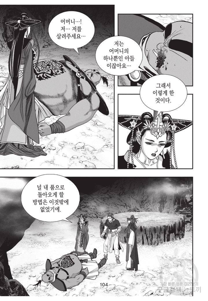 천년검제 25권 103