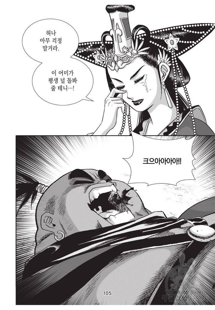 천년검제 25권 104