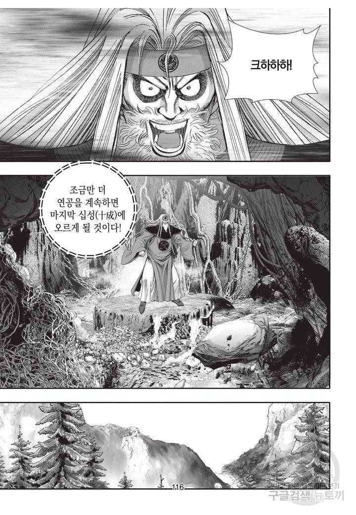천년검제 25권 115