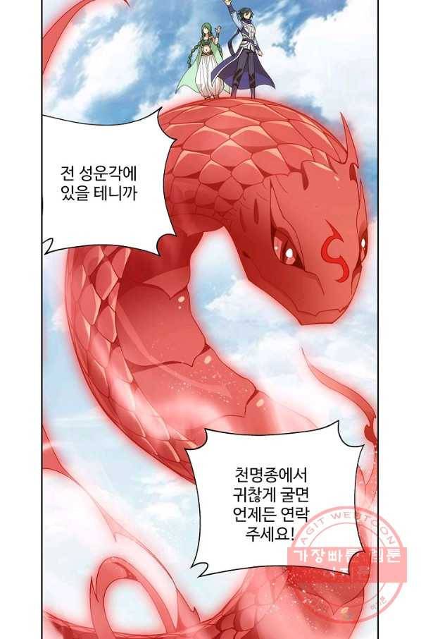 투파창궁 439화 6