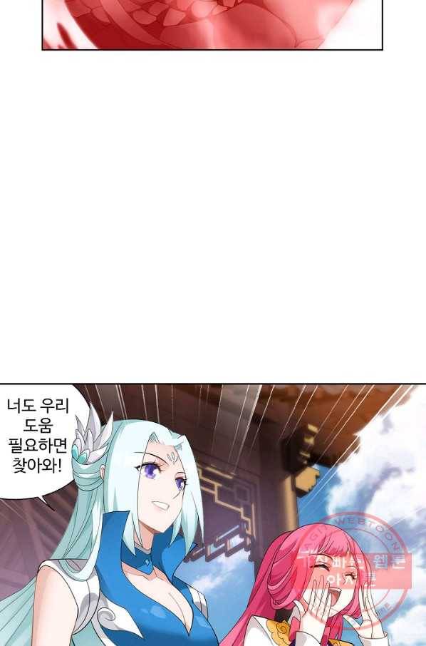 투파창궁 439화 7