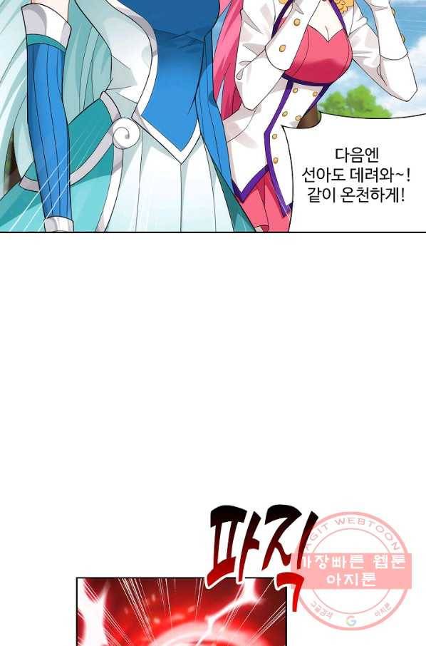 투파창궁 439화 8