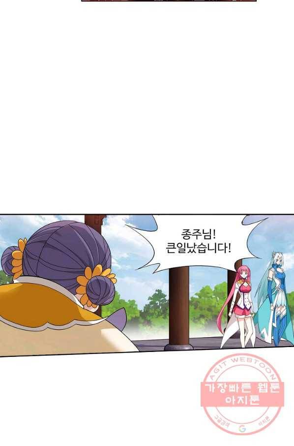 투파창궁 439화 10