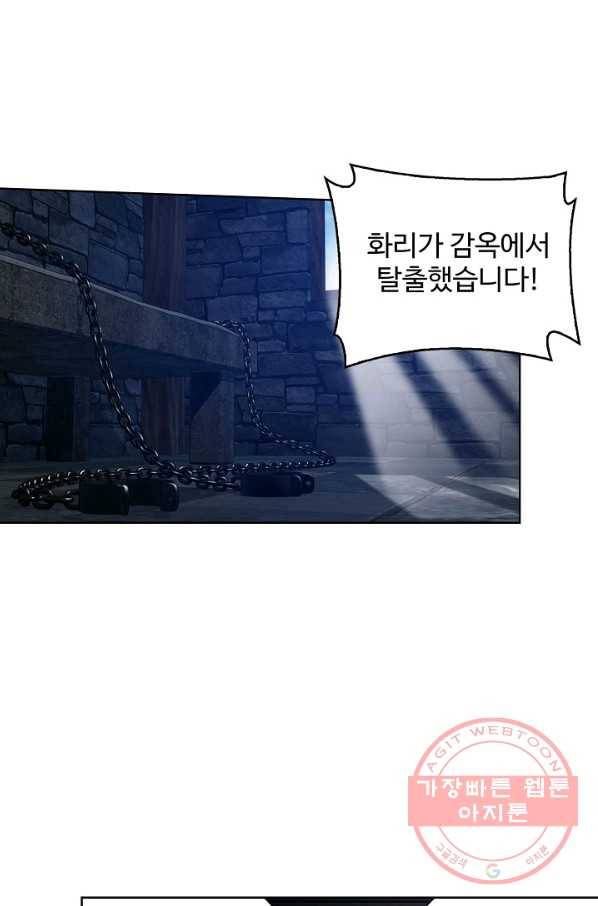 투파창궁 439화 12