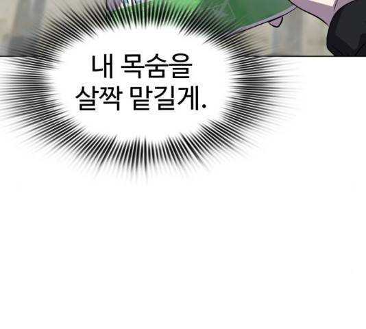 라커, 오프너 37화 2