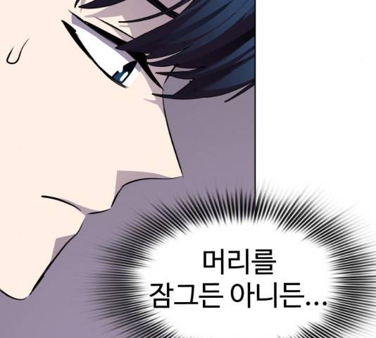 라커, 오프너 37화 5