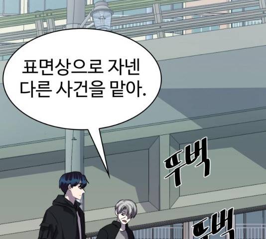 라커, 오프너 37화 10