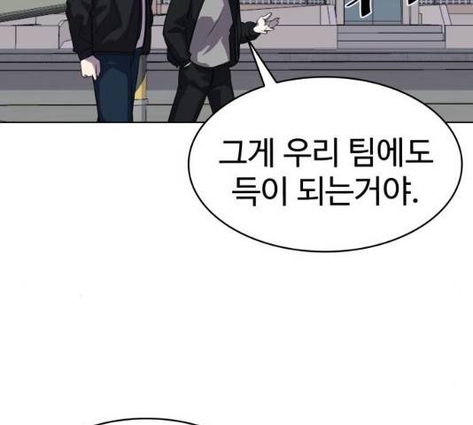 라커, 오프너 37화 11