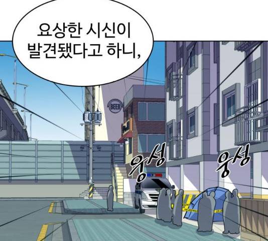 라커, 오프너 37화 12