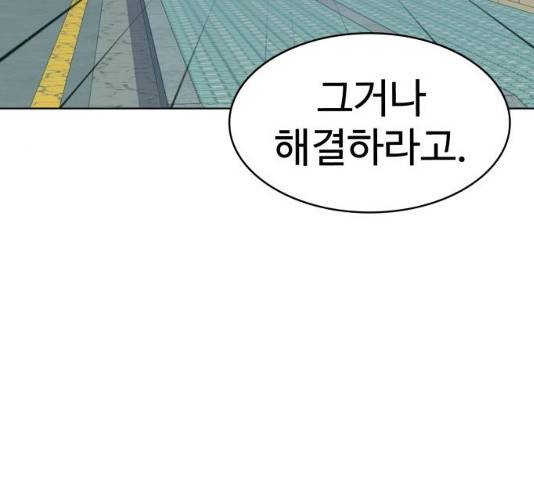 라커, 오프너 37화 13