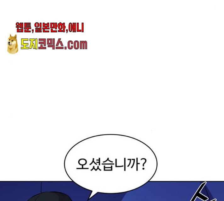 라커, 오프너 37화 14