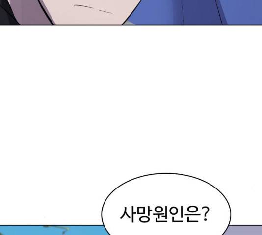 라커, 오프너 37화 21