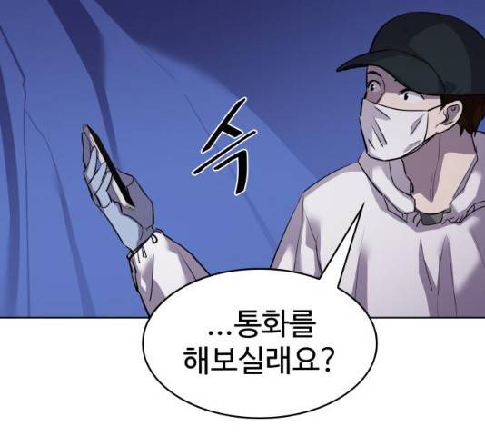 라커, 오프너 37화 24