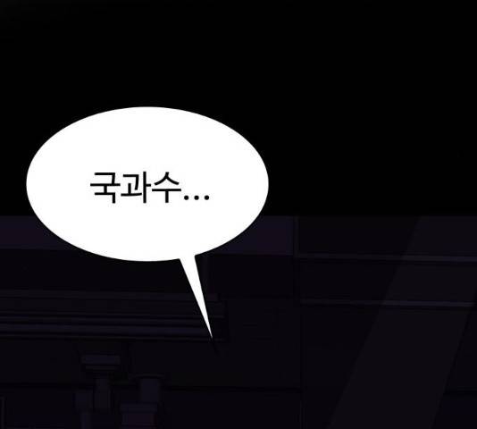 라커, 오프너 37화 26