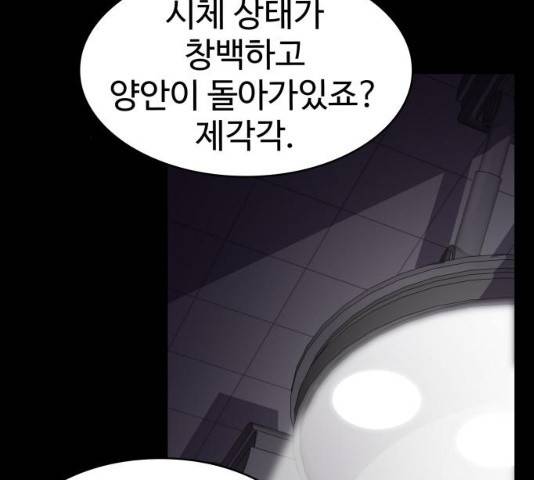 라커, 오프너 37화 29