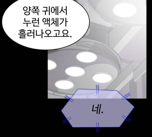 라커, 오프너 37화 30