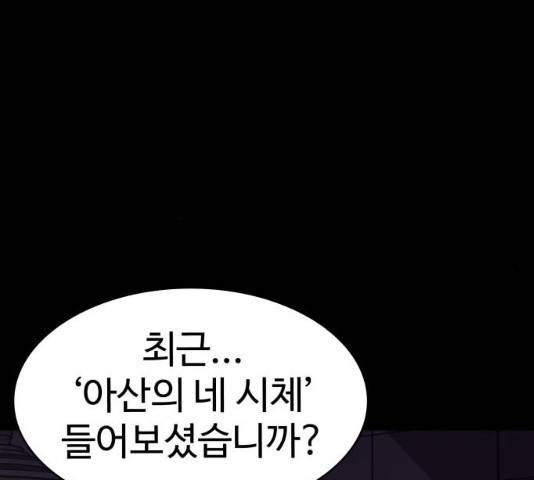 라커, 오프너 37화 31