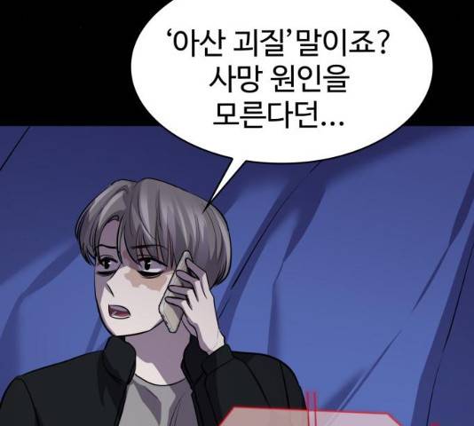 라커, 오프너 37화 34