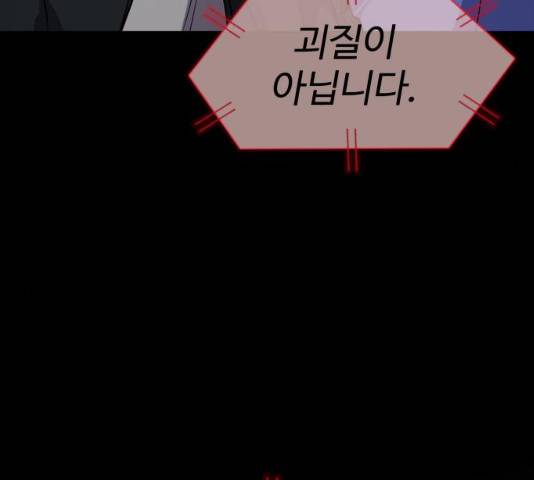 라커, 오프너 37화 35