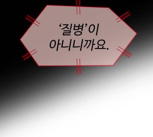 라커, 오프너 37화 36