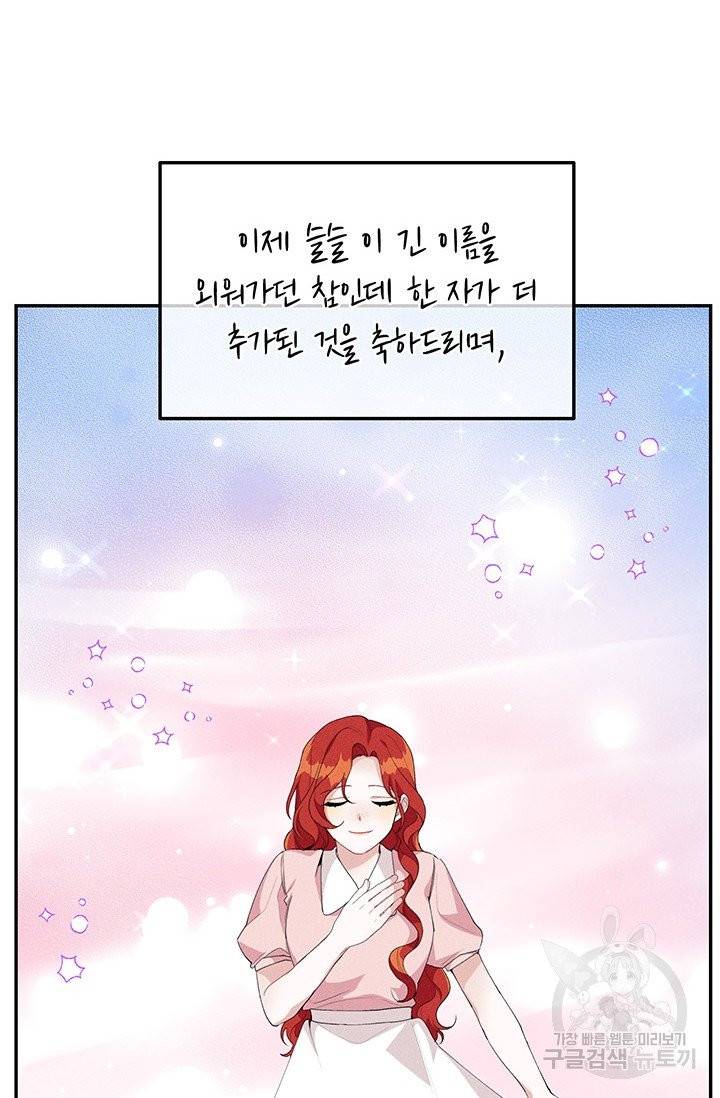 답장을 주세요, 왕자님 34화 2