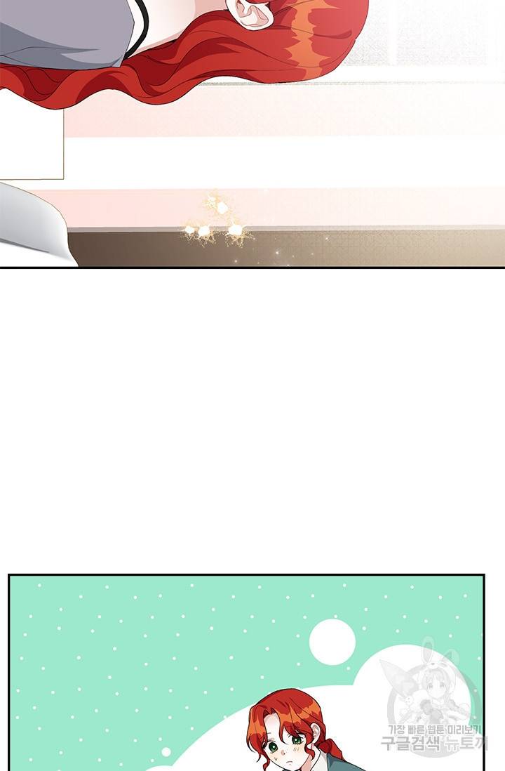 답장을 주세요, 왕자님 34화 25