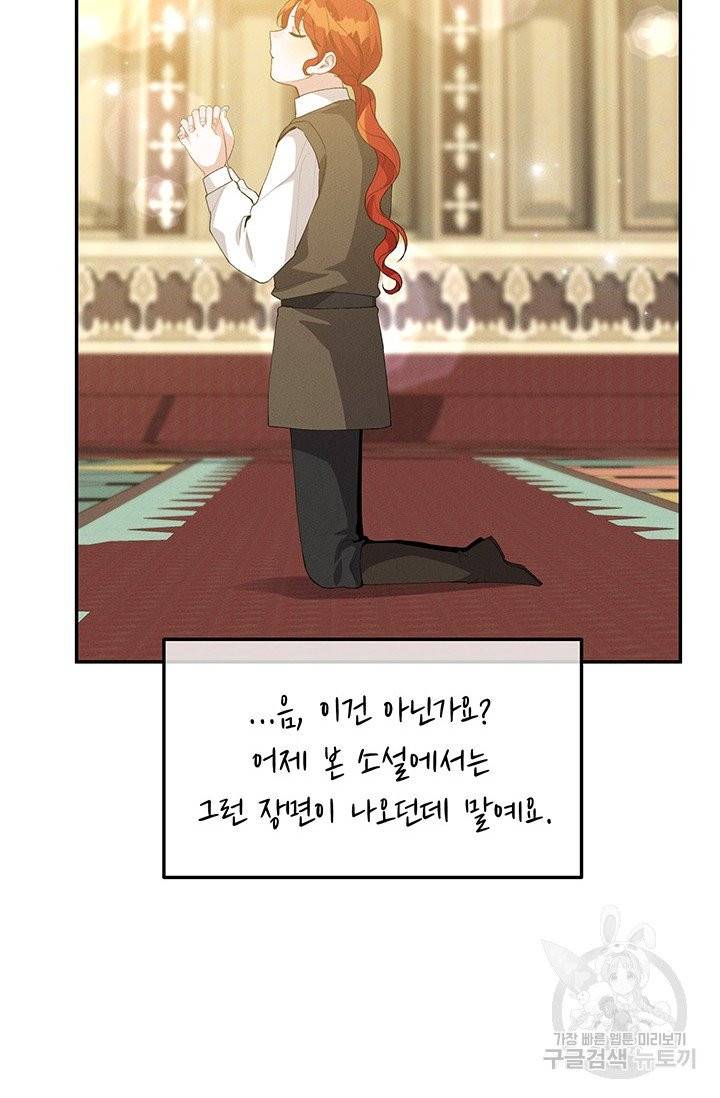 답장을 주세요, 왕자님 34화 40