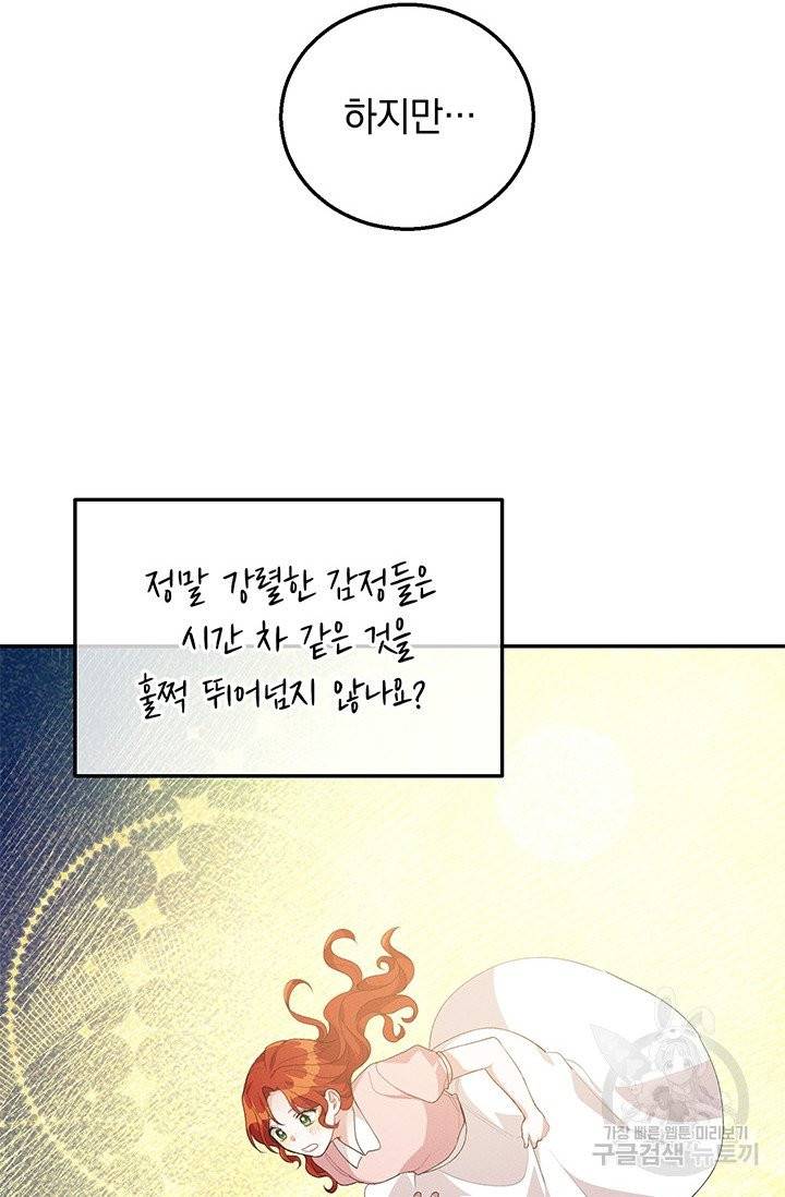 답장을 주세요, 왕자님 34화 42