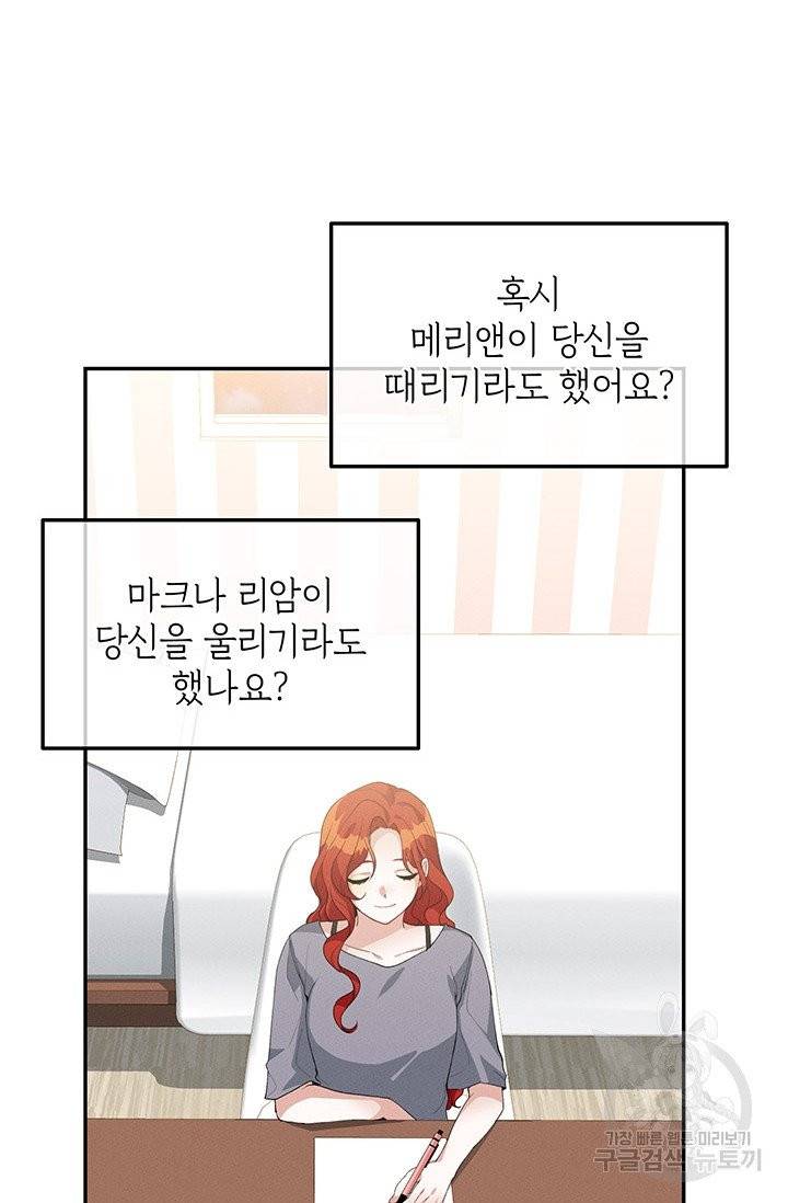 답장을 주세요, 왕자님 34화 52