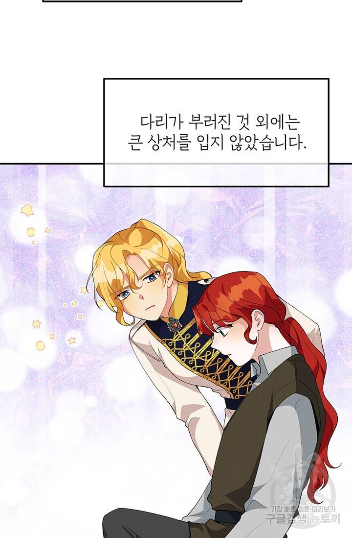 답장을 주세요, 왕자님 34화 60