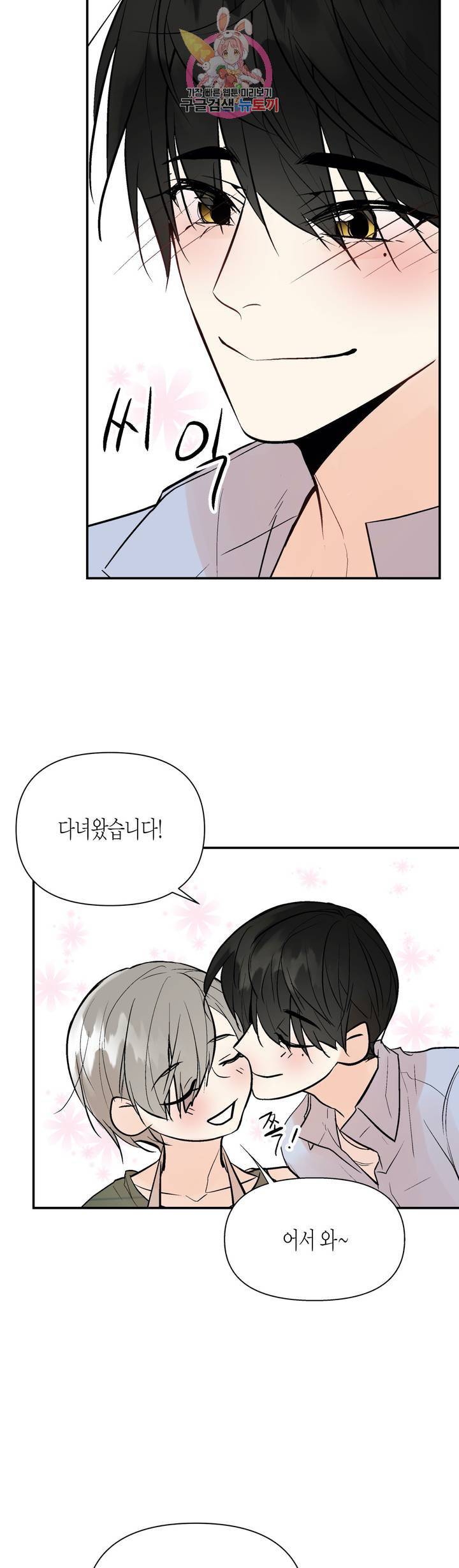 헤이븐 31화 4
